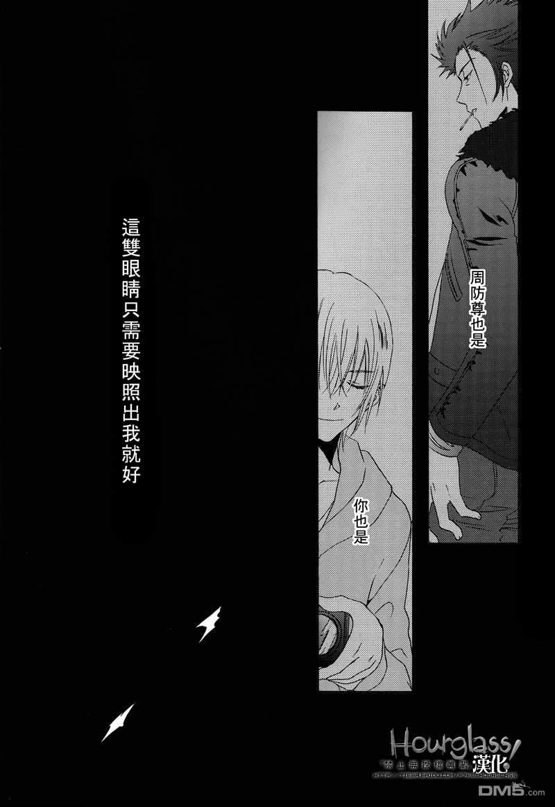 双眸所映之物[耽美]韩漫全集-第1话无删减无遮挡章节图片 