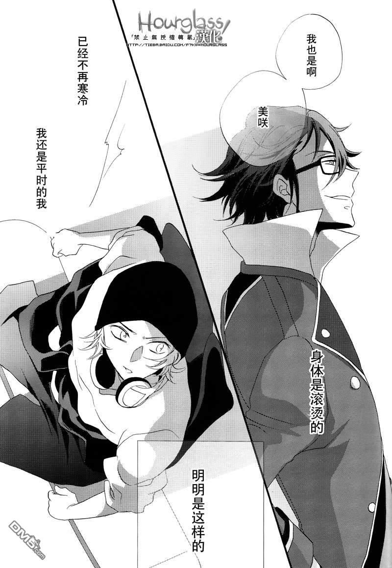 双眸所映之物[耽美]韩漫全集-第1话无删减无遮挡章节图片 