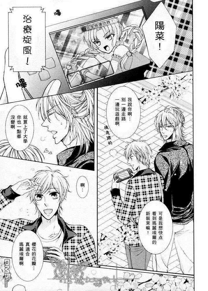 攻略症候群[耽美]韩漫全集-第1话无删减无遮挡章节图片 