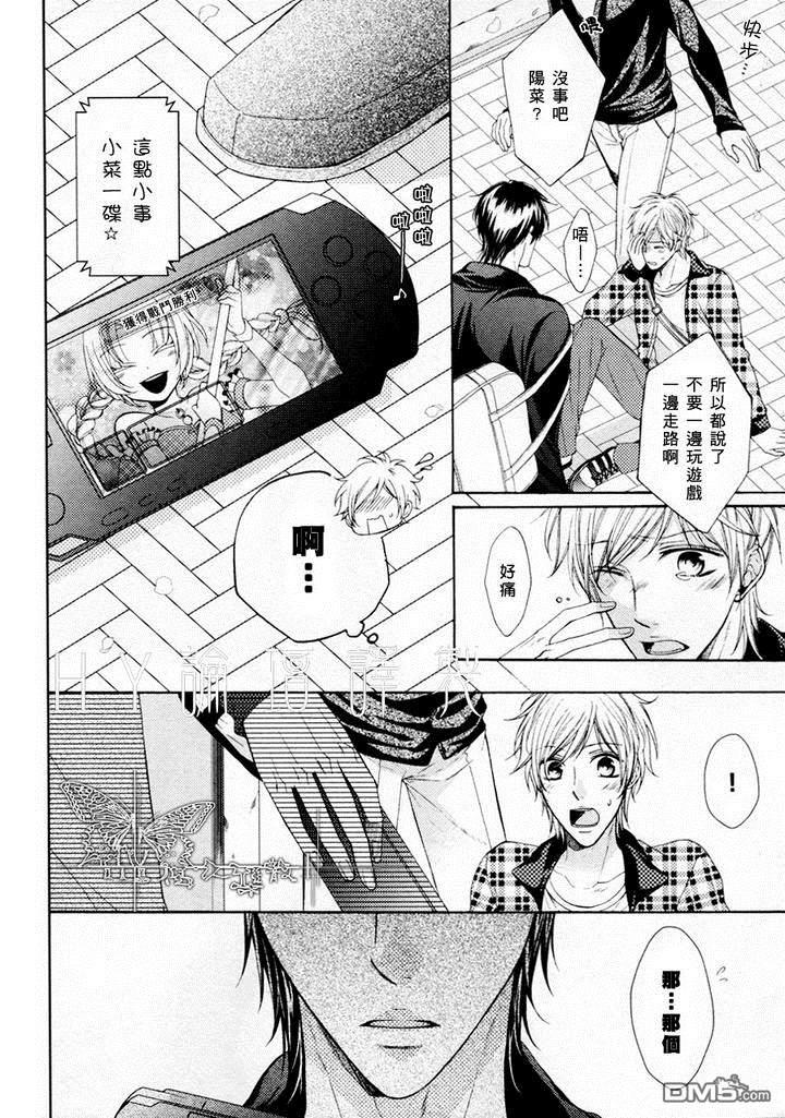 攻略症候群[耽美]韩漫全集-第1话无删减无遮挡章节图片 
