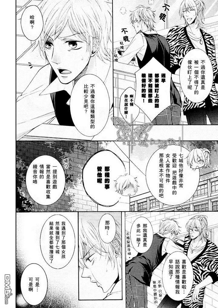 攻略症候群[耽美]韩漫全集-第1话无删减无遮挡章节图片 