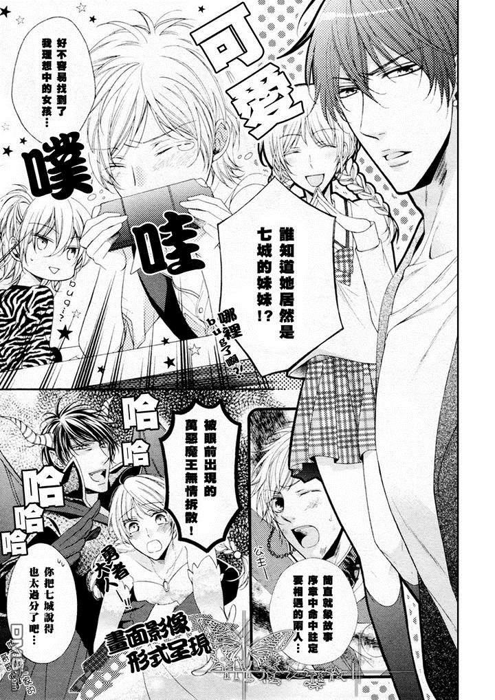 攻略症候群[耽美]韩漫全集-第1话无删减无遮挡章节图片 