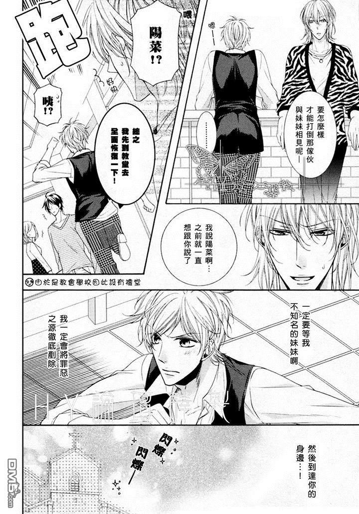 攻略症候群[耽美]韩漫全集-第1话无删减无遮挡章节图片 