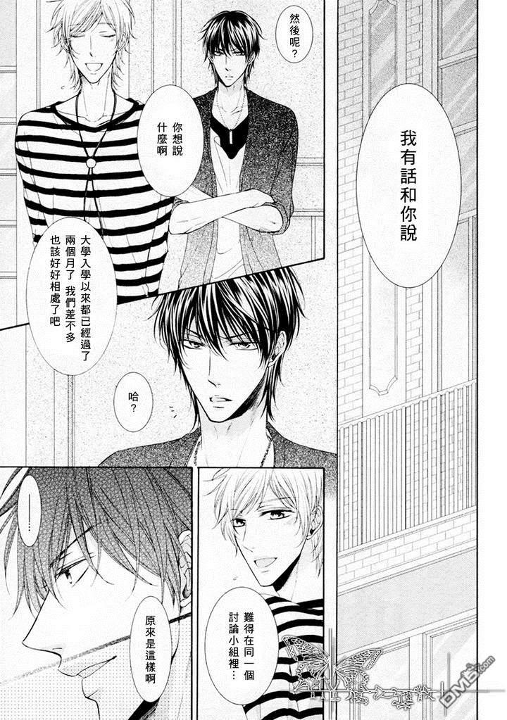 攻略症候群[耽美]韩漫全集-第1话无删减无遮挡章节图片 