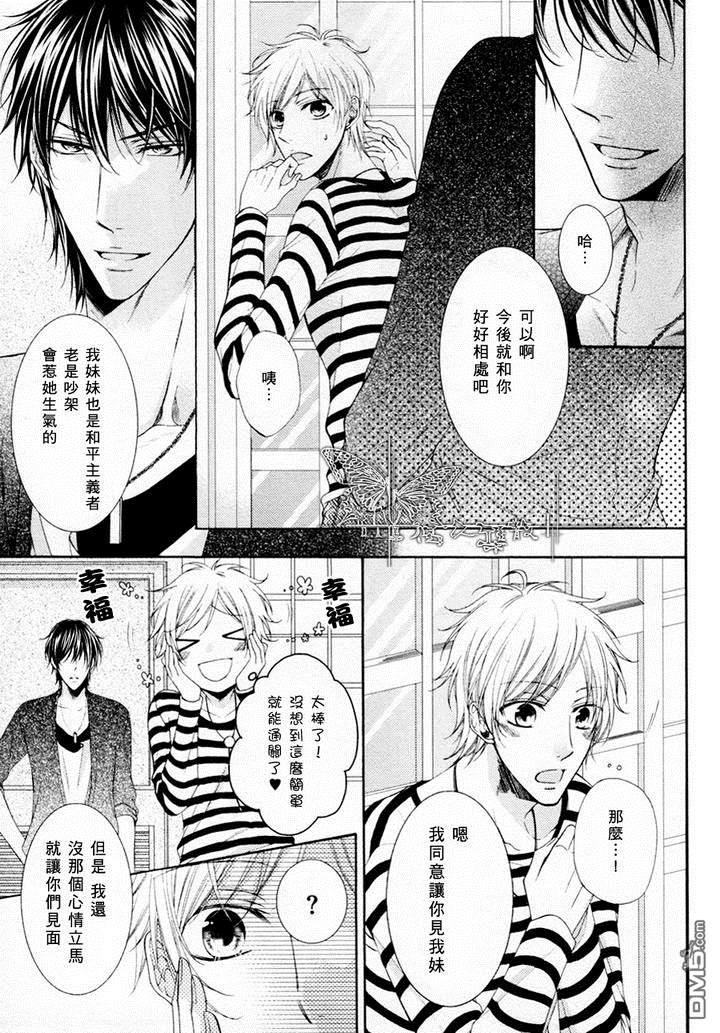 攻略症候群[耽美]韩漫全集-第1话无删减无遮挡章节图片 