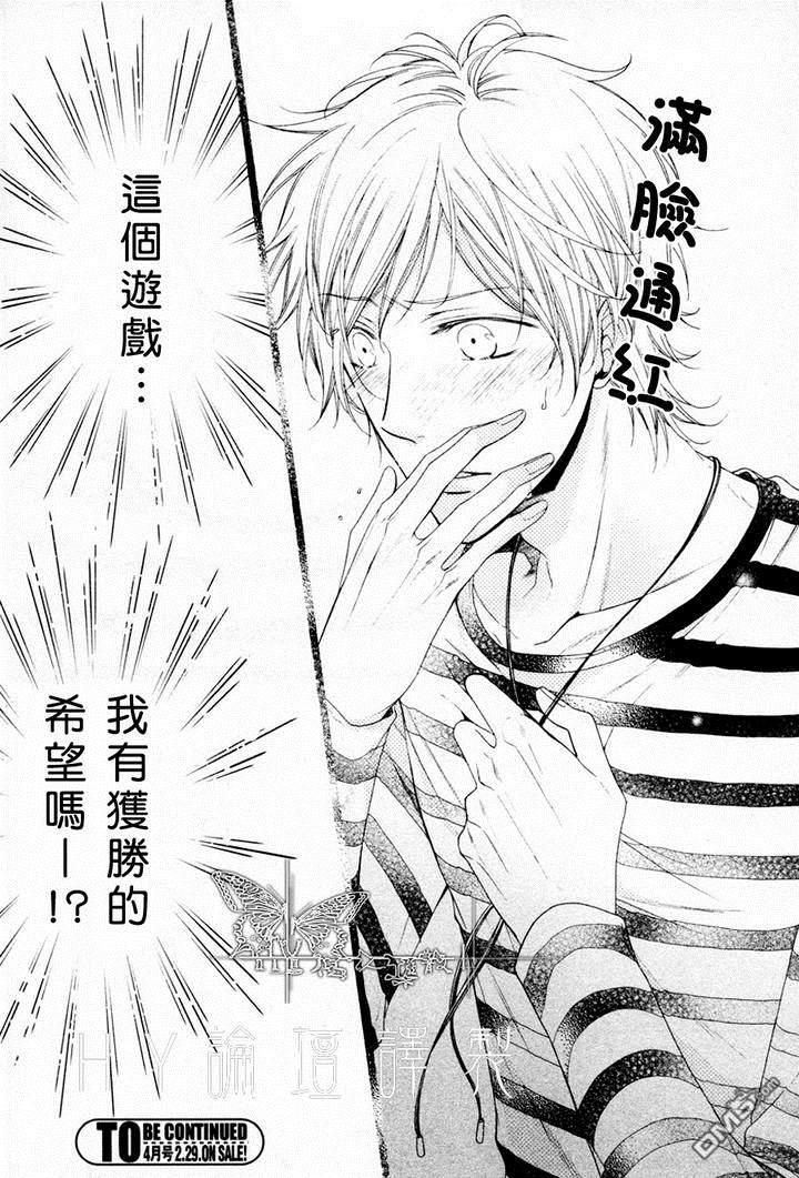 攻略症候群[耽美]韩漫全集-第1话无删减无遮挡章节图片 