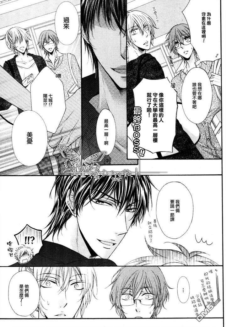 攻略症候群[耽美]韩漫全集-第2话无删减无遮挡章节图片 
