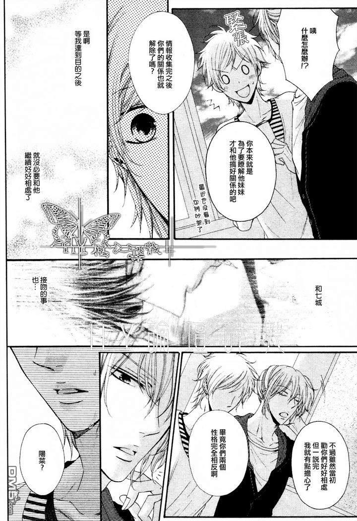 攻略症候群[耽美]韩漫全集-第2话无删减无遮挡章节图片 