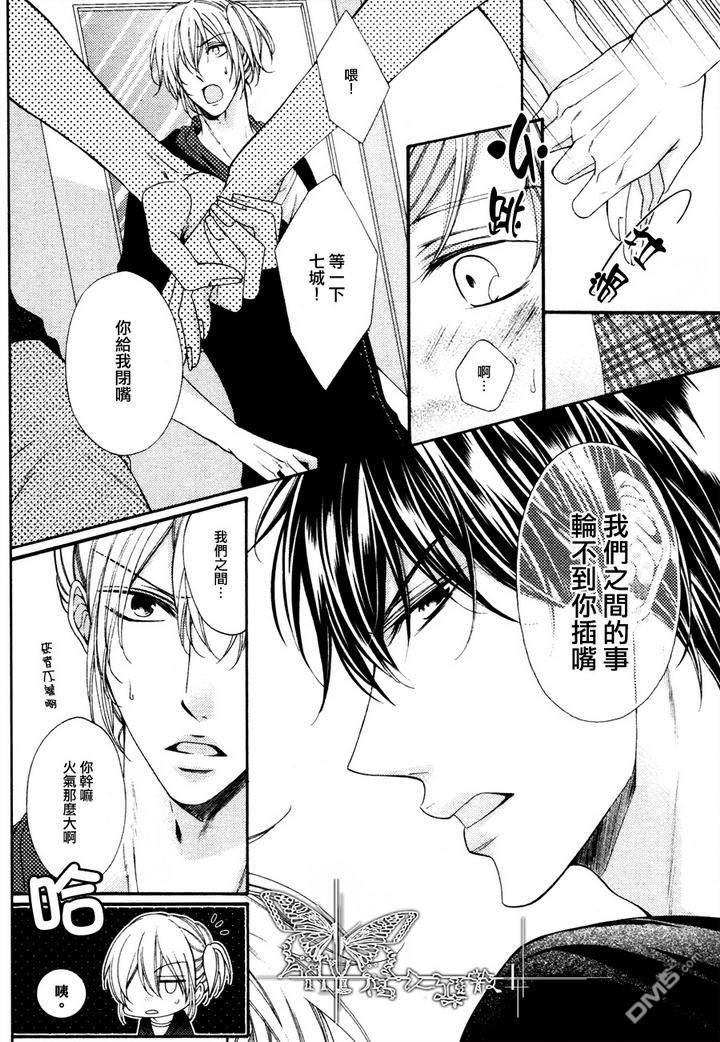 攻略症候群[耽美]韩漫全集-第2话无删减无遮挡章节图片 
