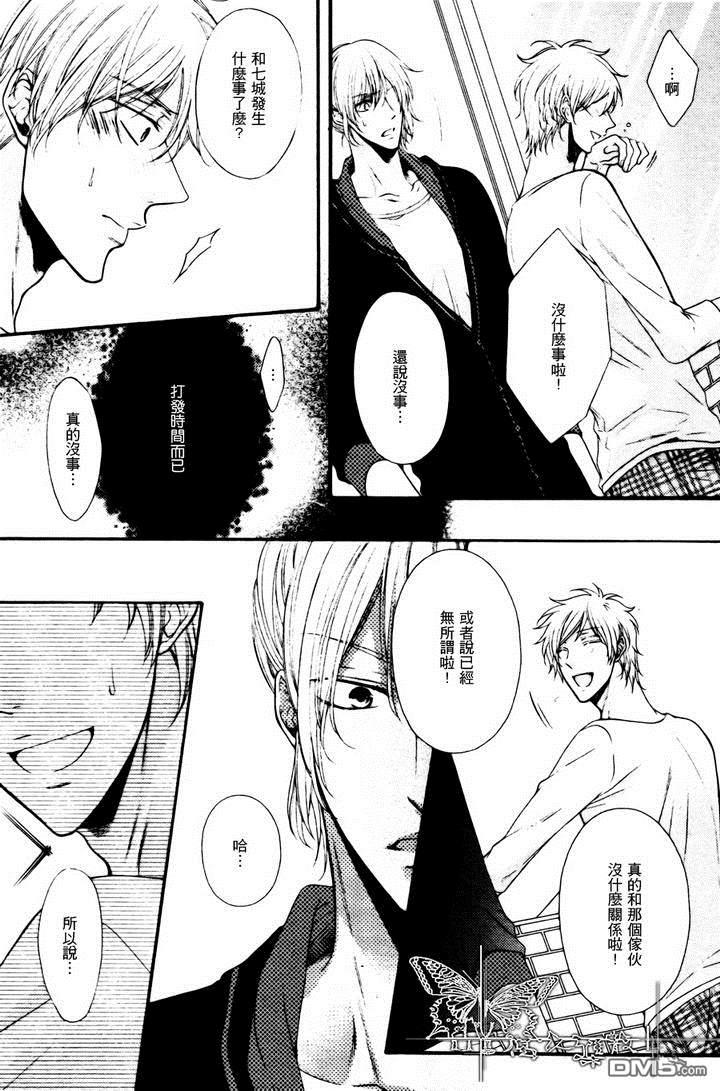 攻略症候群[耽美]韩漫全集-第3话无删减无遮挡章节图片 