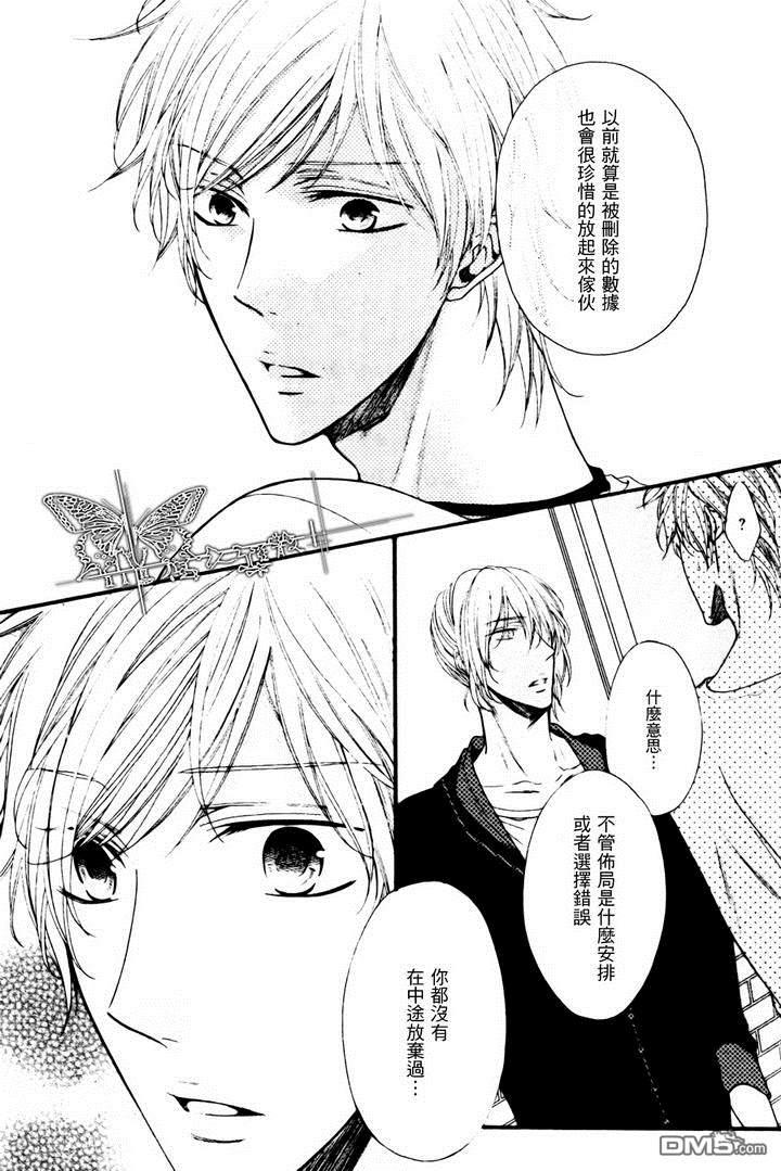 攻略症候群[耽美]韩漫全集-第3话无删减无遮挡章节图片 