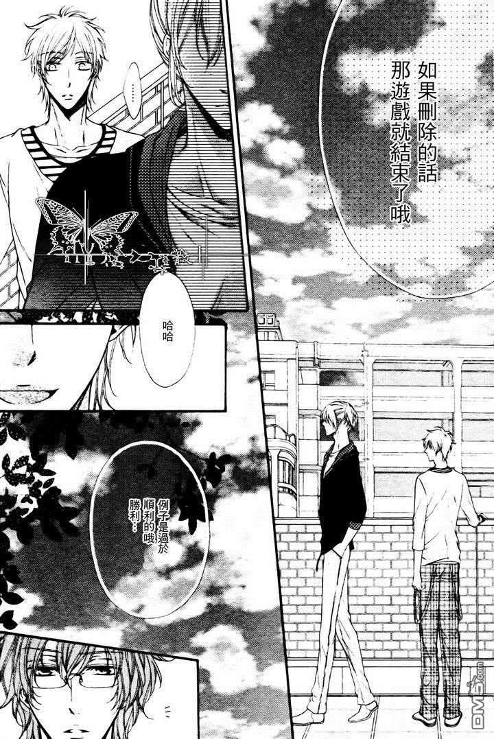 攻略症候群[耽美]韩漫全集-第3话无删减无遮挡章节图片 