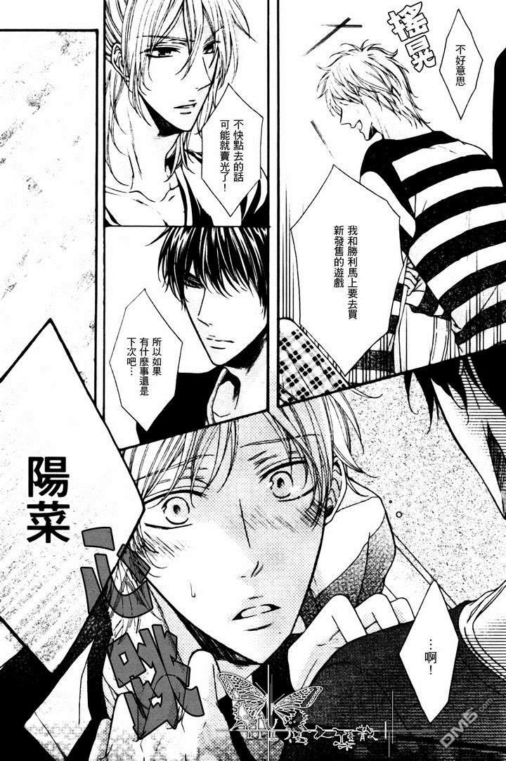 攻略症候群[耽美]韩漫全集-第3话无删减无遮挡章节图片 