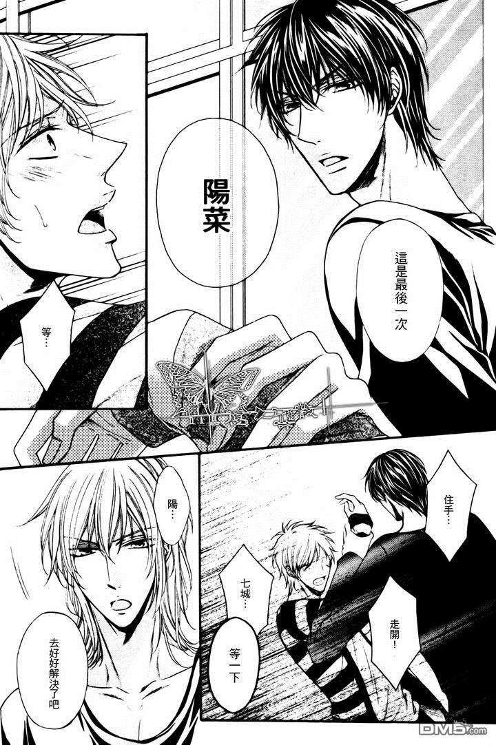 攻略症候群[耽美]韩漫全集-第3话无删减无遮挡章节图片 