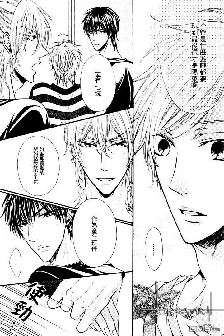 攻略症候群[耽美]韩漫全集-第3话无删减无遮挡章节图片 
