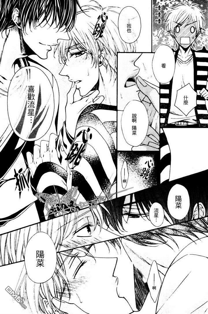 攻略症候群[耽美]韩漫全集-第3话无删减无遮挡章节图片 
