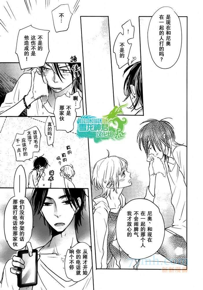 偏食家的恶魔们[耽美]韩漫全集-第1话无删减无遮挡章节图片 