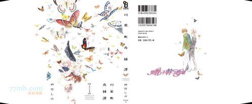 川果町奇缘谭[耽美]韩漫全集-第1话无删减无遮挡章节图片 