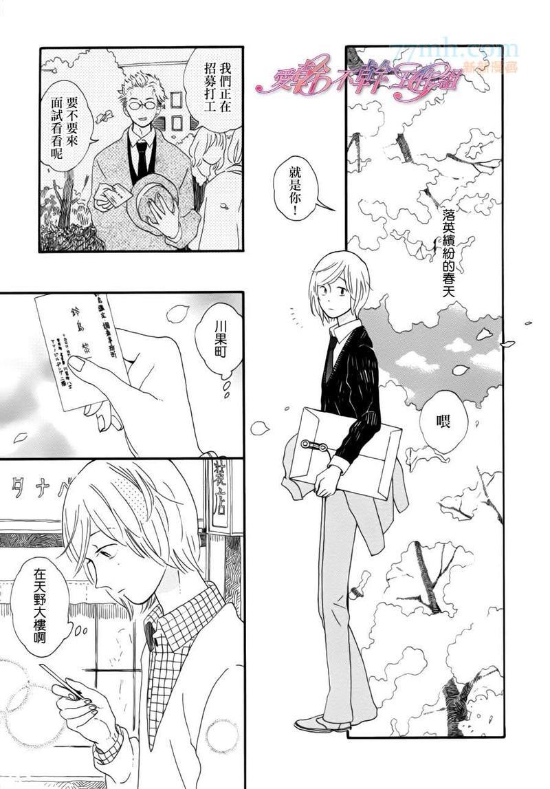 川果町奇缘谭[耽美]韩漫全集-第1话无删减无遮挡章节图片 