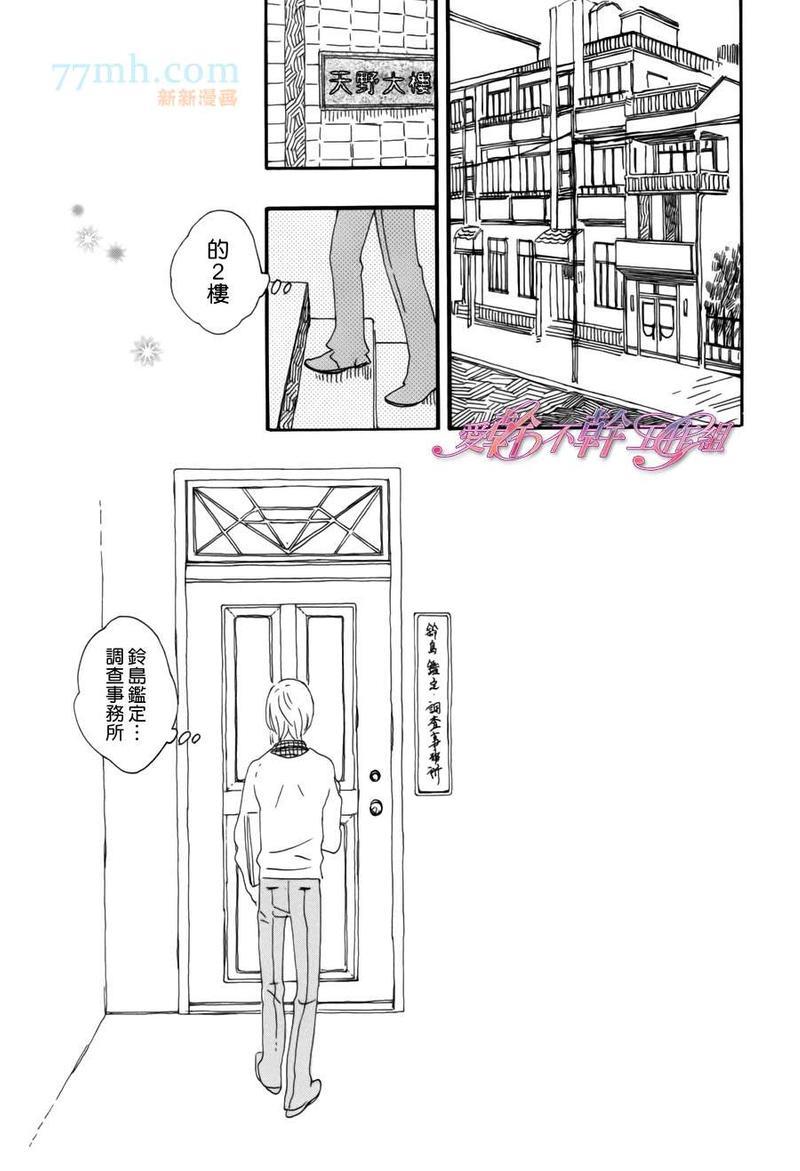 川果町奇缘谭[耽美]韩漫全集-第1话无删减无遮挡章节图片 