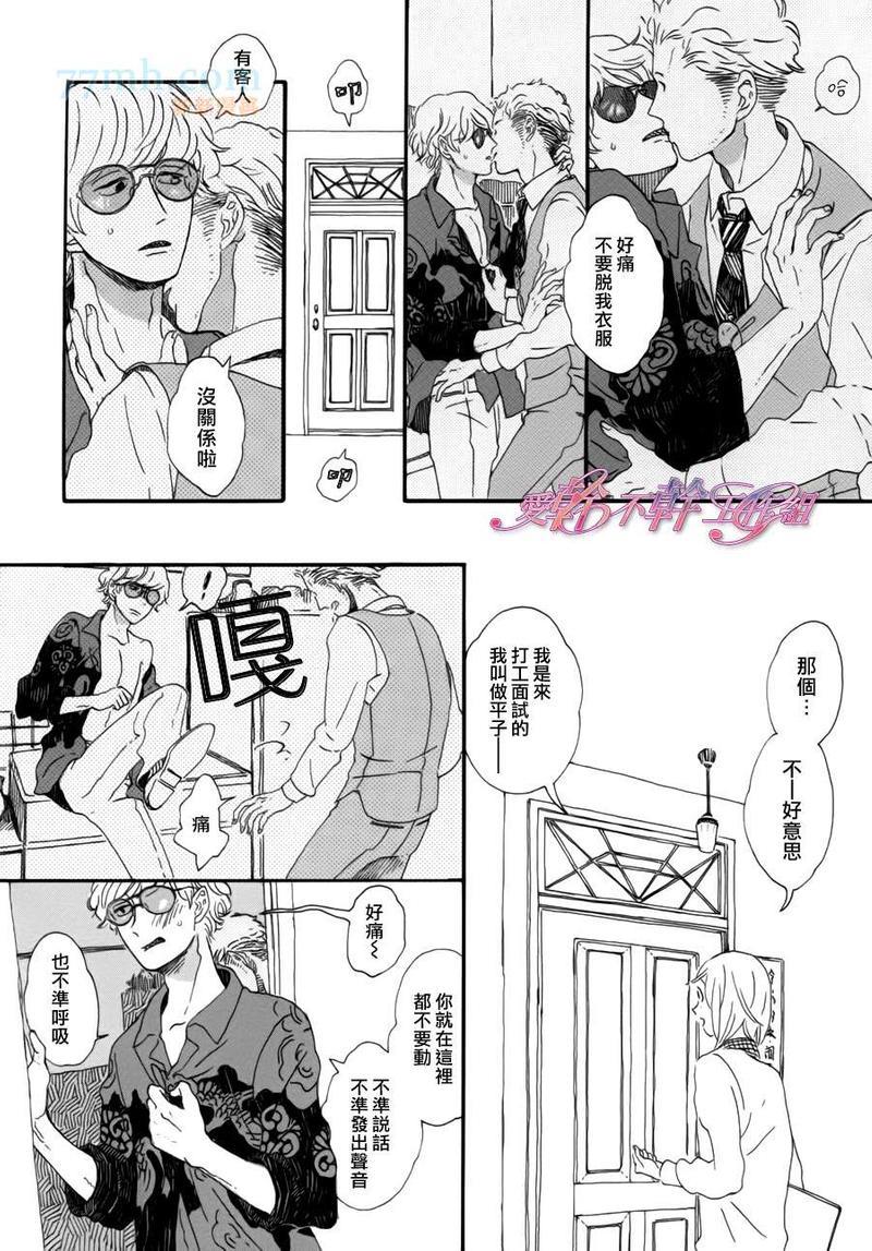 川果町奇缘谭[耽美]韩漫全集-第1话无删减无遮挡章节图片 
