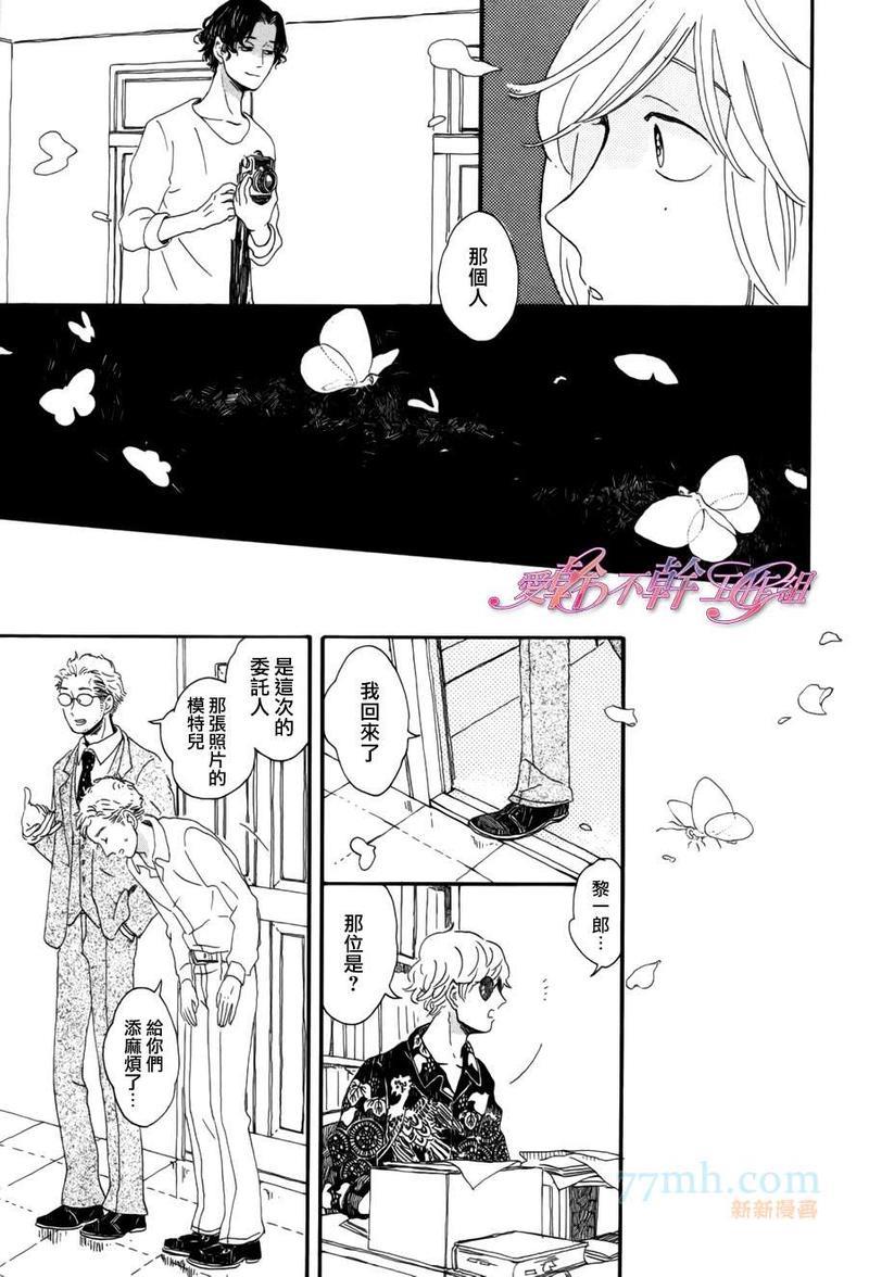 川果町奇缘谭[耽美]韩漫全集-第1话无删减无遮挡章节图片 