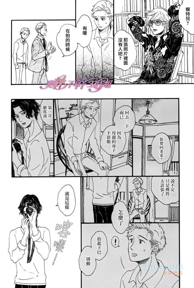 川果町奇缘谭[耽美]韩漫全集-第1话无删减无遮挡章节图片 