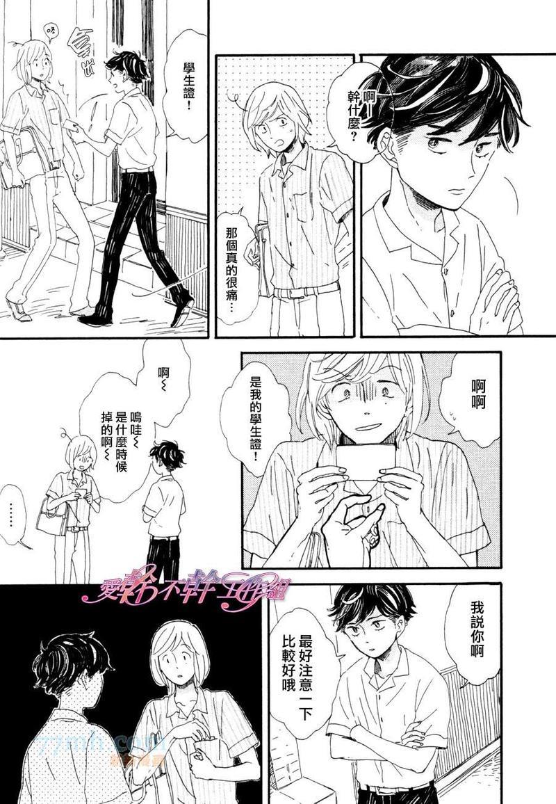 川果町奇缘谭[耽美]韩漫全集-第2话无删减无遮挡章节图片 