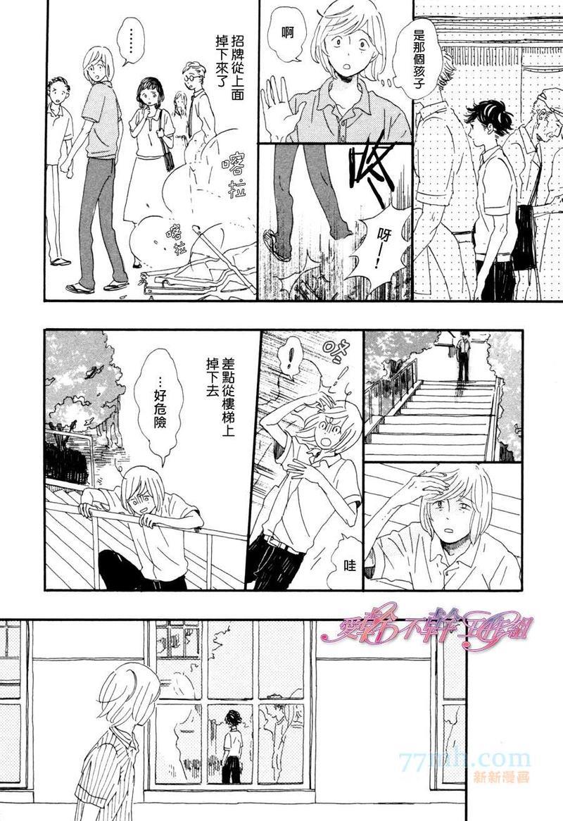 川果町奇缘谭[耽美]韩漫全集-第2话无删减无遮挡章节图片 