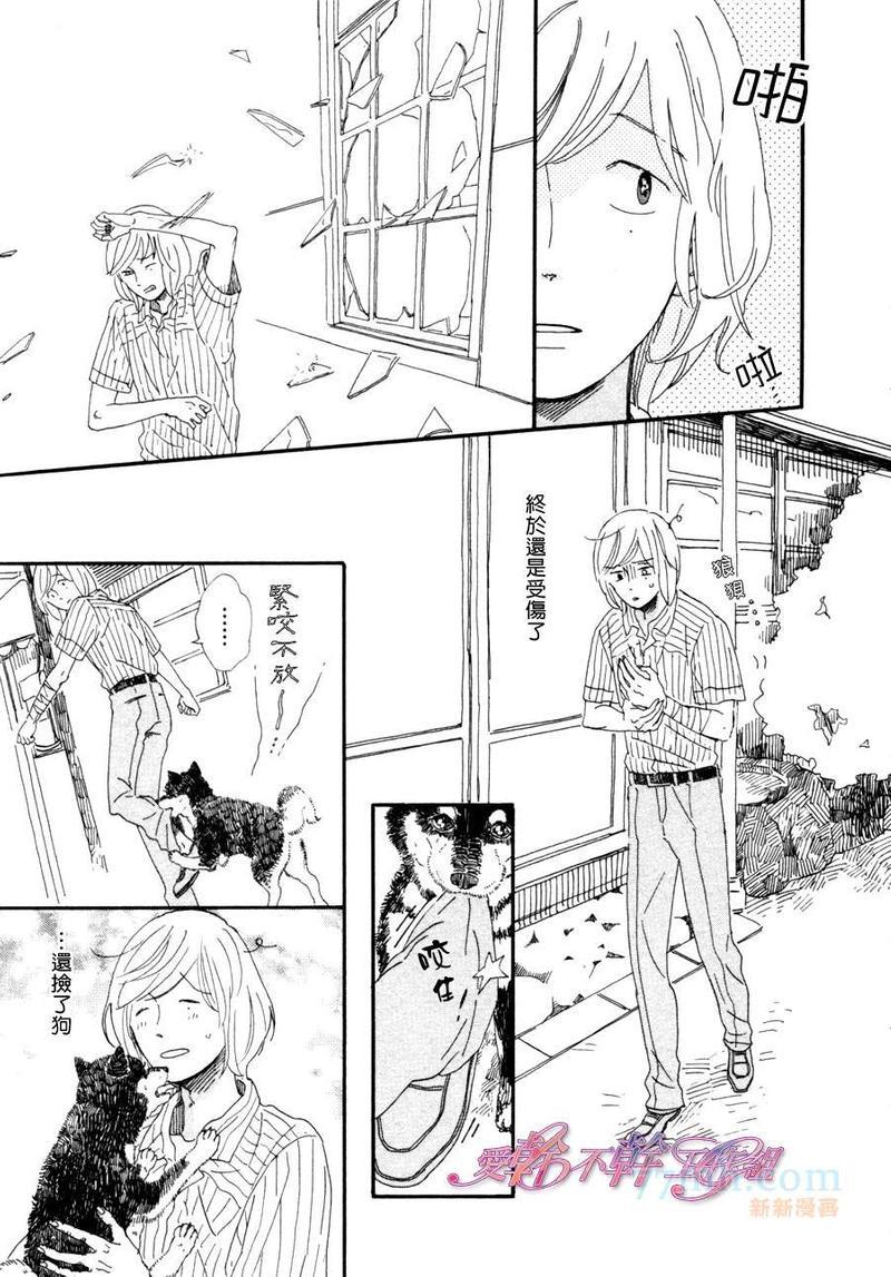 川果町奇缘谭[耽美]韩漫全集-第2话无删减无遮挡章节图片 