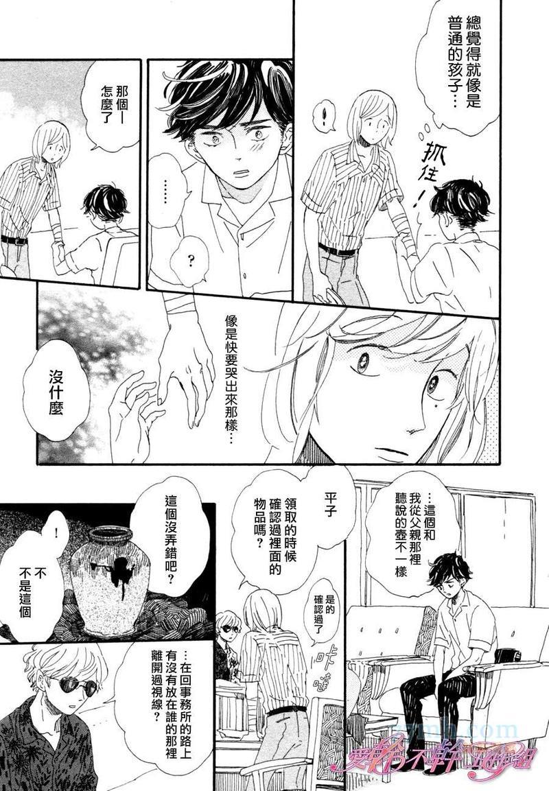 川果町奇缘谭[耽美]韩漫全集-第2话无删减无遮挡章节图片 