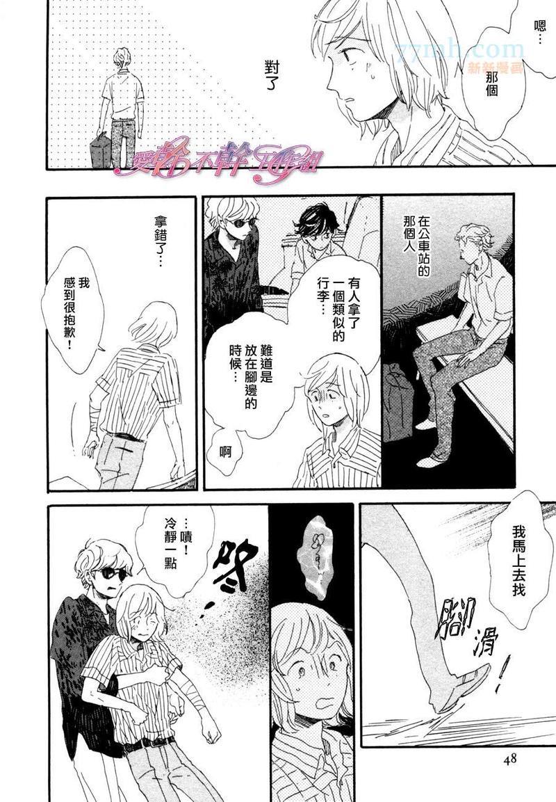 川果町奇缘谭[耽美]韩漫全集-第2话无删减无遮挡章节图片 