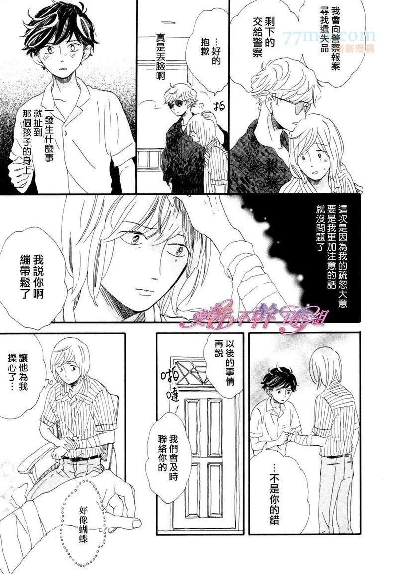 川果町奇缘谭[耽美]韩漫全集-第2话无删减无遮挡章节图片 