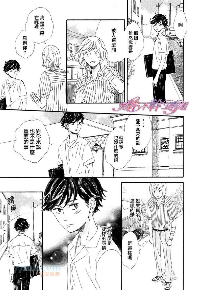 川果町奇缘谭[耽美]韩漫全集-第2话无删减无遮挡章节图片 