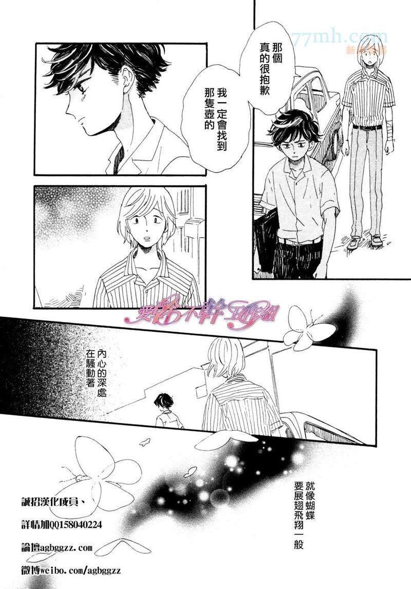 川果町奇缘谭[耽美]韩漫全集-第2话无删减无遮挡章节图片 