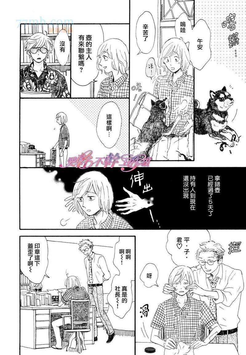 川果町奇缘谭[耽美]韩漫全集-第3话无删减无遮挡章节图片 