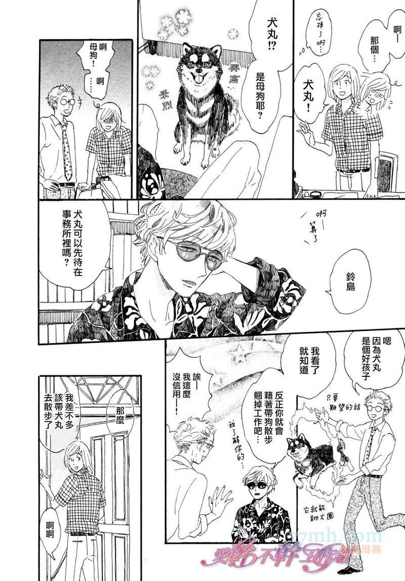 川果町奇缘谭[耽美]韩漫全集-第3话无删减无遮挡章节图片 