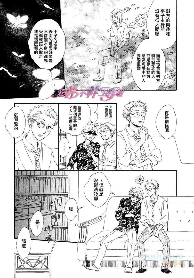 川果町奇缘谭[耽美]韩漫全集-第3话无删减无遮挡章节图片 