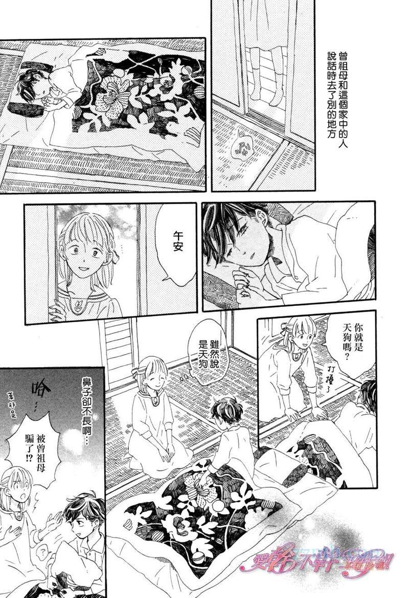 川果町奇缘谭[耽美]韩漫全集-第3话无删减无遮挡章节图片 