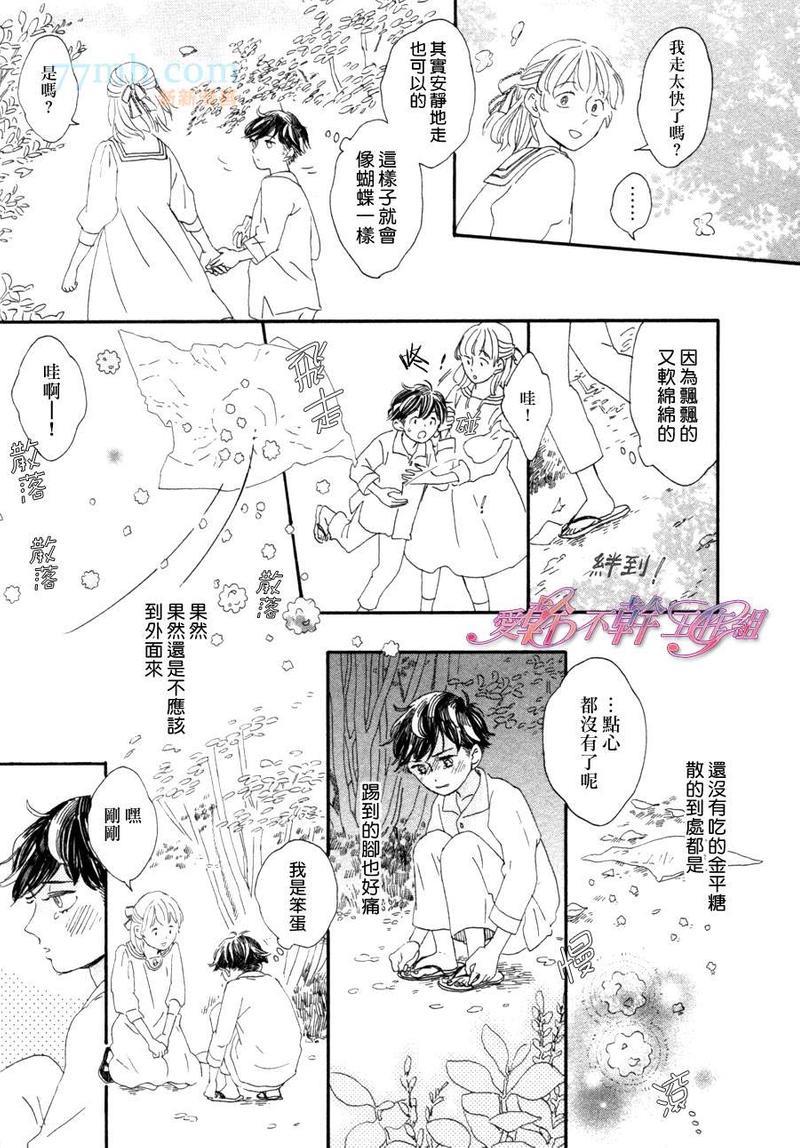 川果町奇缘谭[耽美]韩漫全集-第3话无删减无遮挡章节图片 