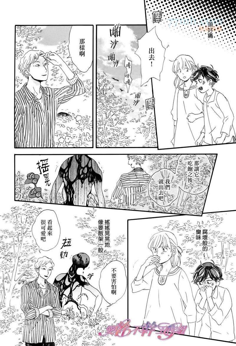 川果町奇缘谭[耽美]韩漫全集-第4话无删减无遮挡章节图片 