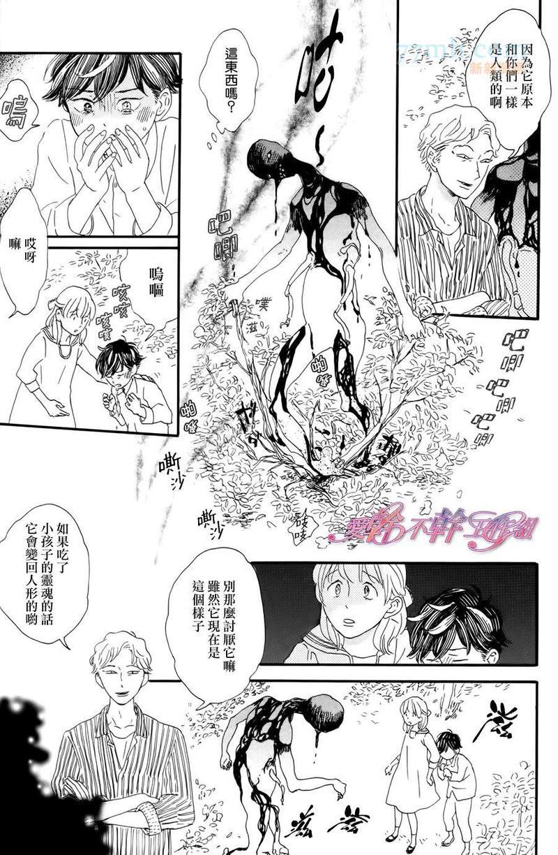 川果町奇缘谭[耽美]韩漫全集-第4话无删减无遮挡章节图片 