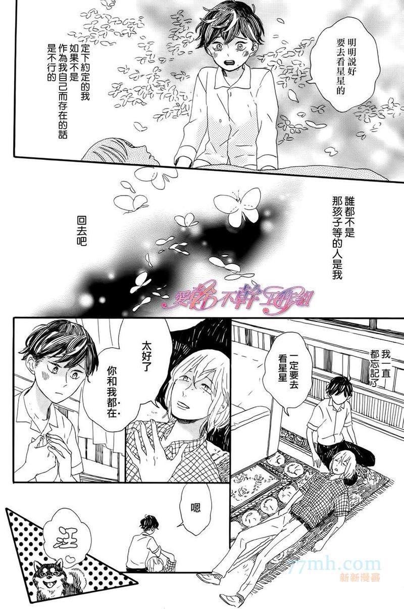 川果町奇缘谭[耽美]韩漫全集-第4话无删减无遮挡章节图片 