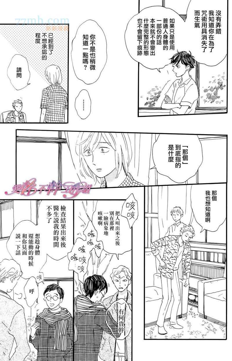 川果町奇缘谭[耽美]韩漫全集-第4话无删减无遮挡章节图片 
