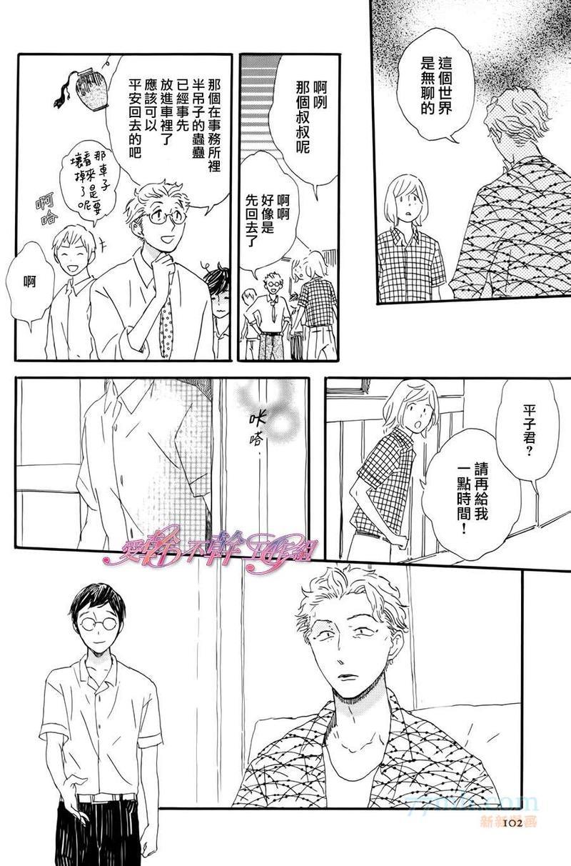 川果町奇缘谭[耽美]韩漫全集-第4话无删减无遮挡章节图片 