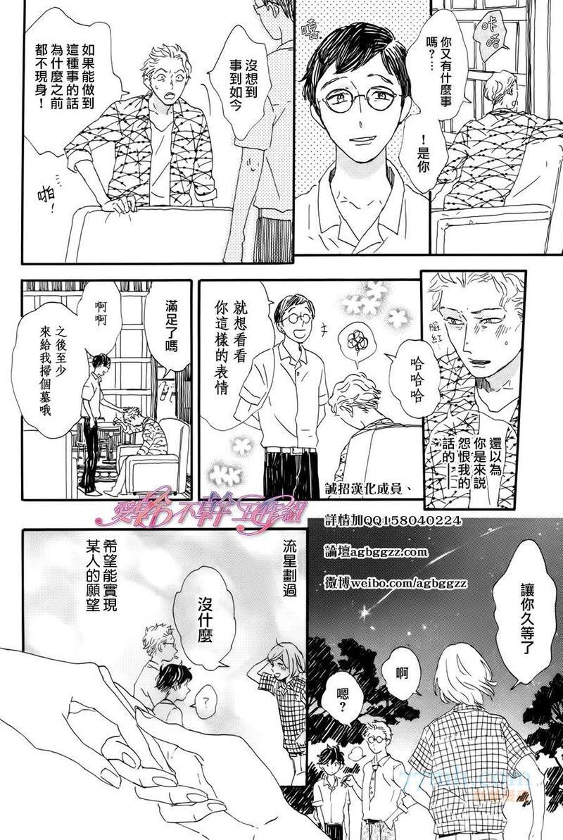 川果町奇缘谭[耽美]韩漫全集-第4话无删减无遮挡章节图片 
