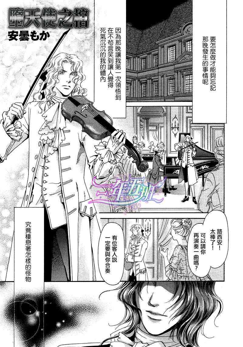 堕天使之棺[耽美]韩漫全集-第1话无删减无遮挡章节图片 