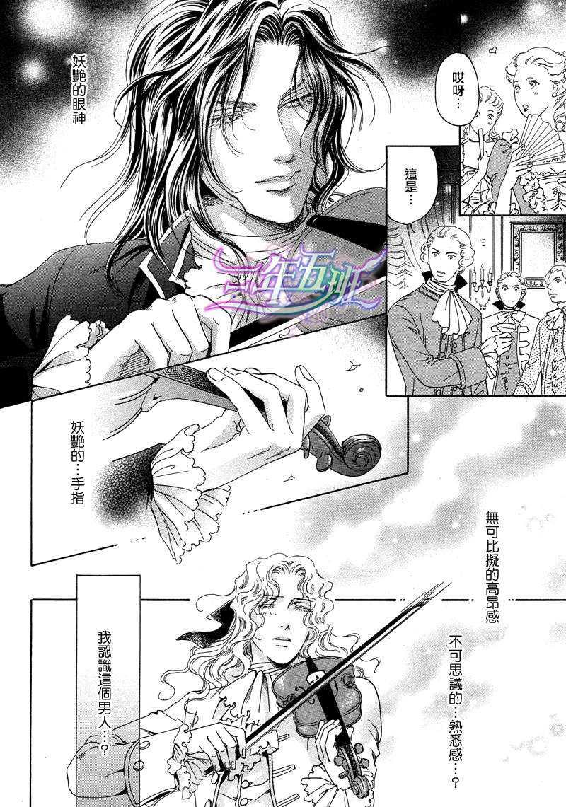 堕天使之棺[耽美]韩漫全集-第1话无删减无遮挡章节图片 