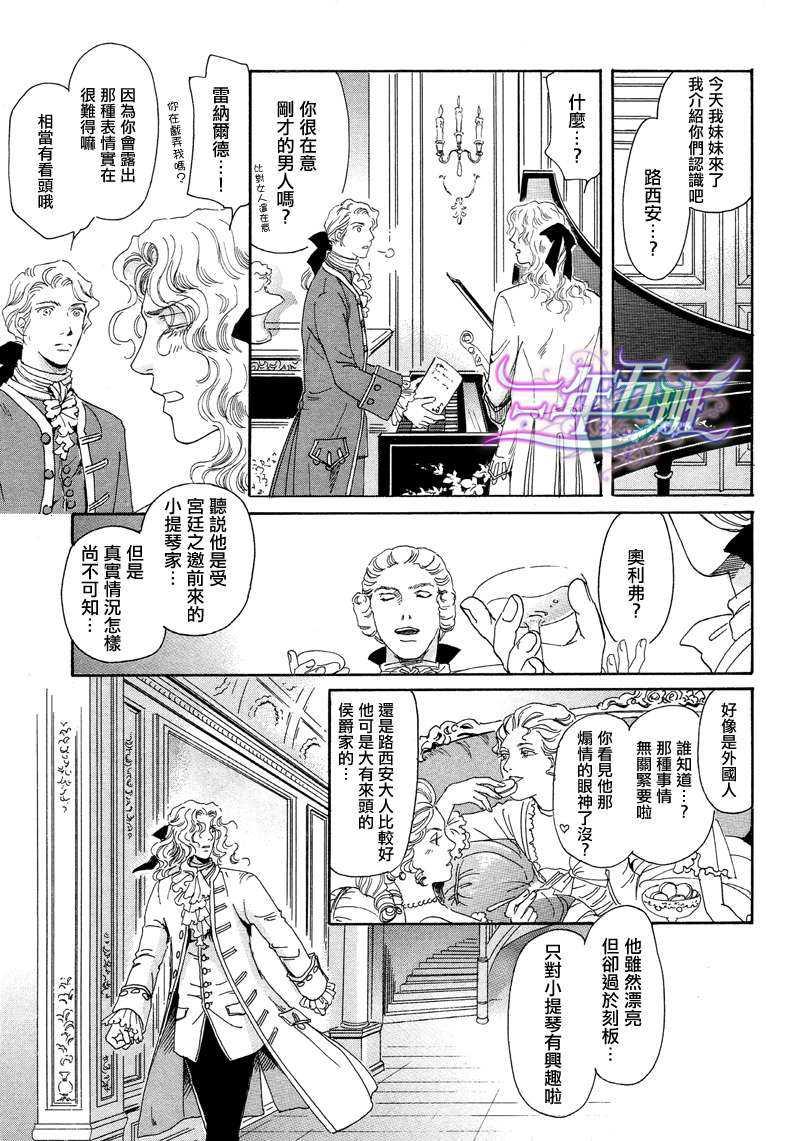 堕天使之棺[耽美]韩漫全集-第1话无删减无遮挡章节图片 