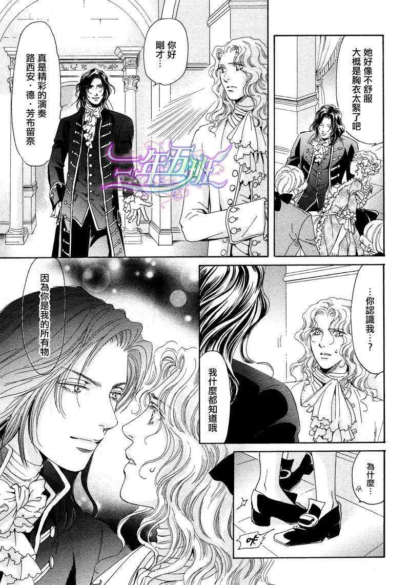 堕天使之棺[耽美]韩漫全集-第1话无删减无遮挡章节图片 